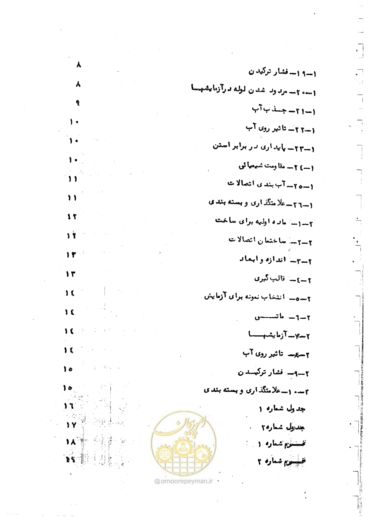 صفحه 5 از 26