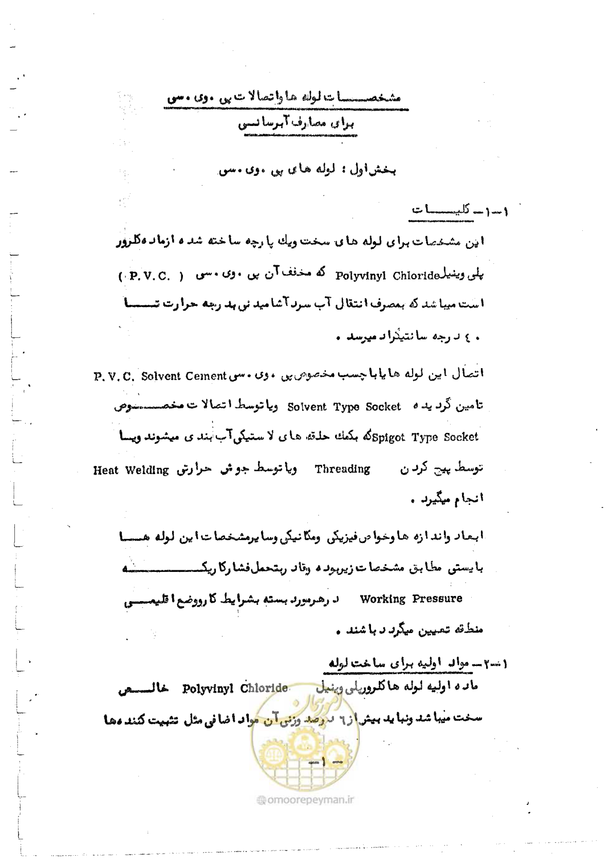 صفحه 6 از 26