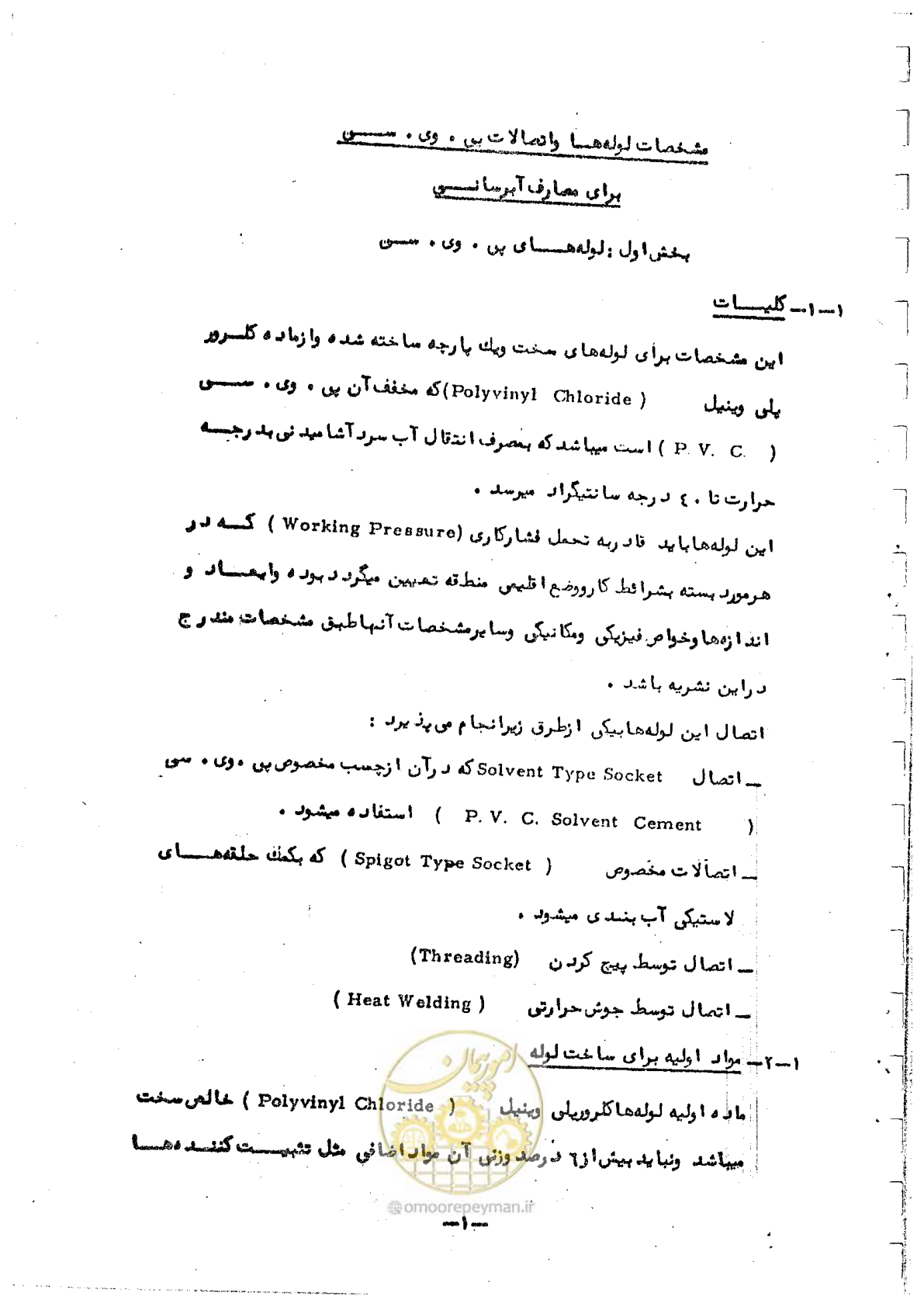 صفحه 7 از 26