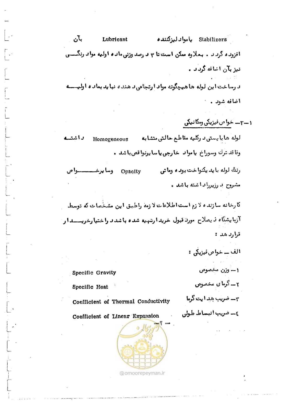صفحه 8 از 26