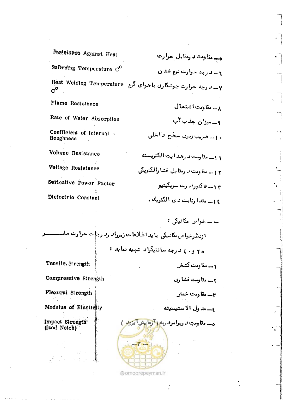 صفحه 9 از 26