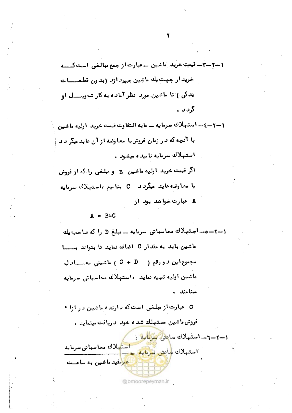 صفحه 10 از 72