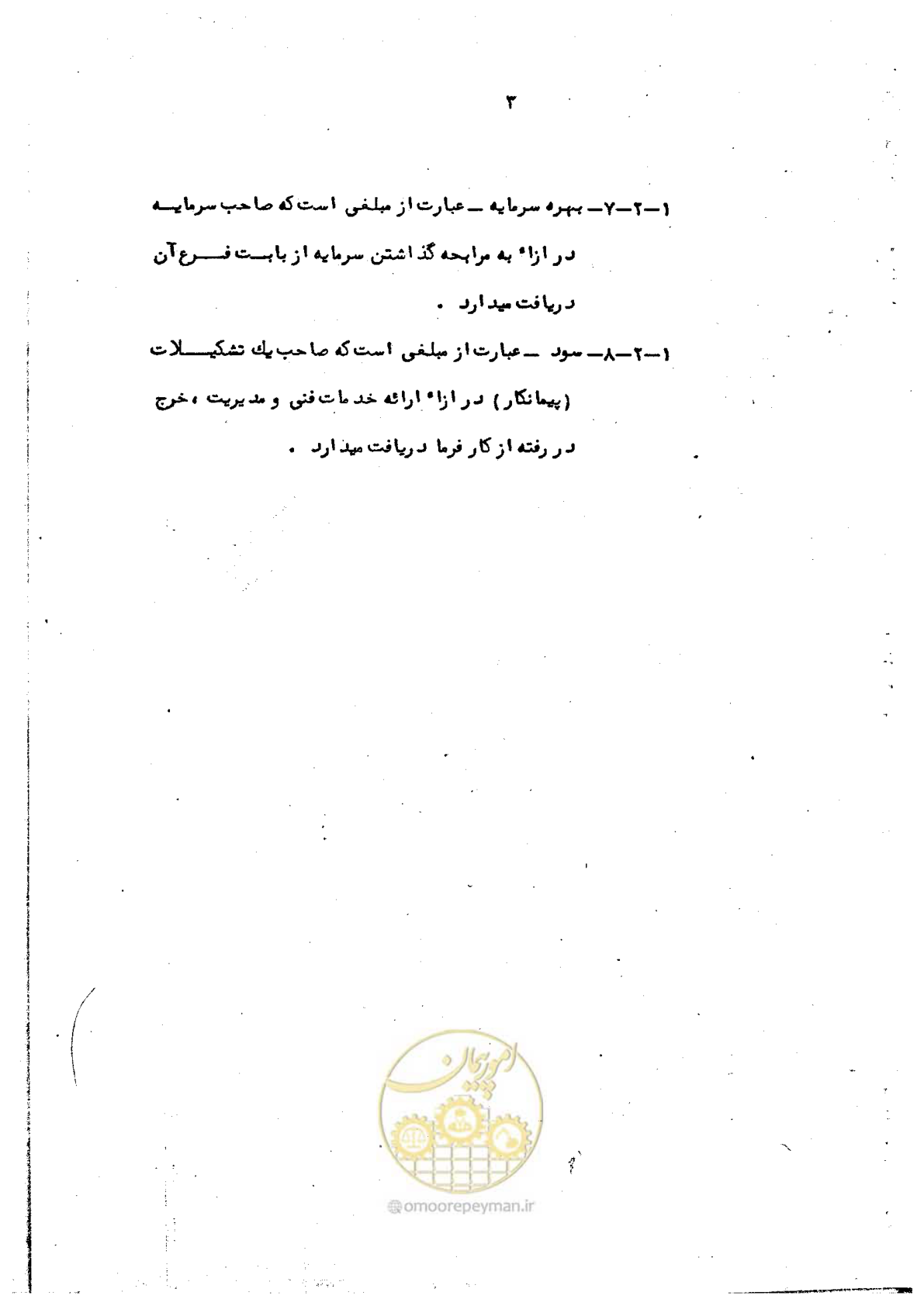 صفحه 11 از 72