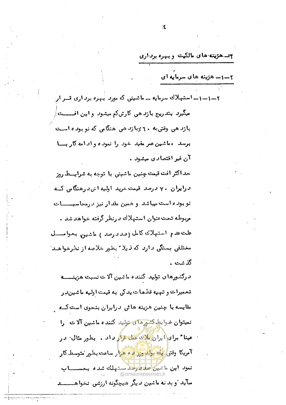 صفحه 13 از 72