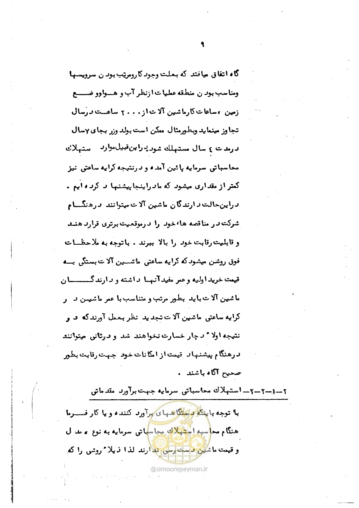 صفحه 17 از 72