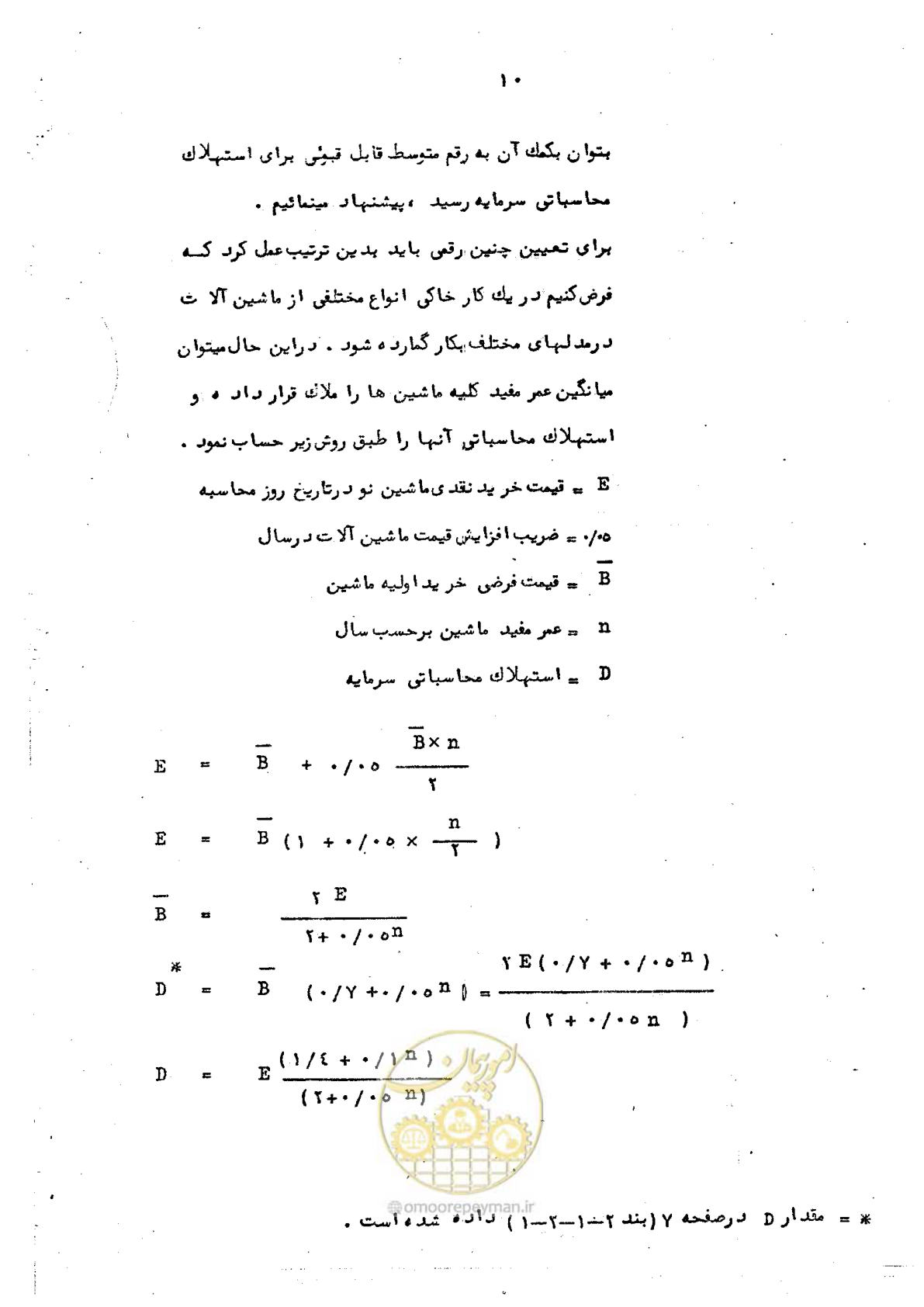 صفحه 18 از 72