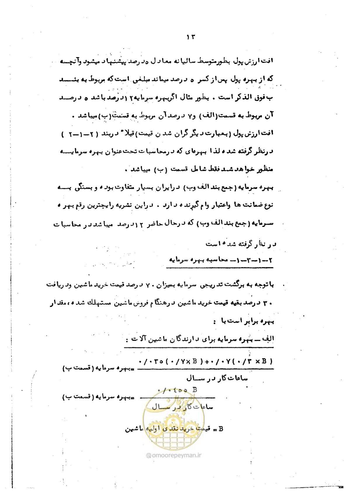 صفحه 21 از 72