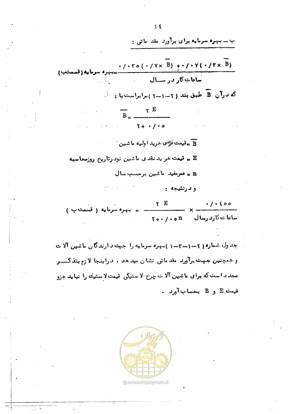 صفحه 22 از 72