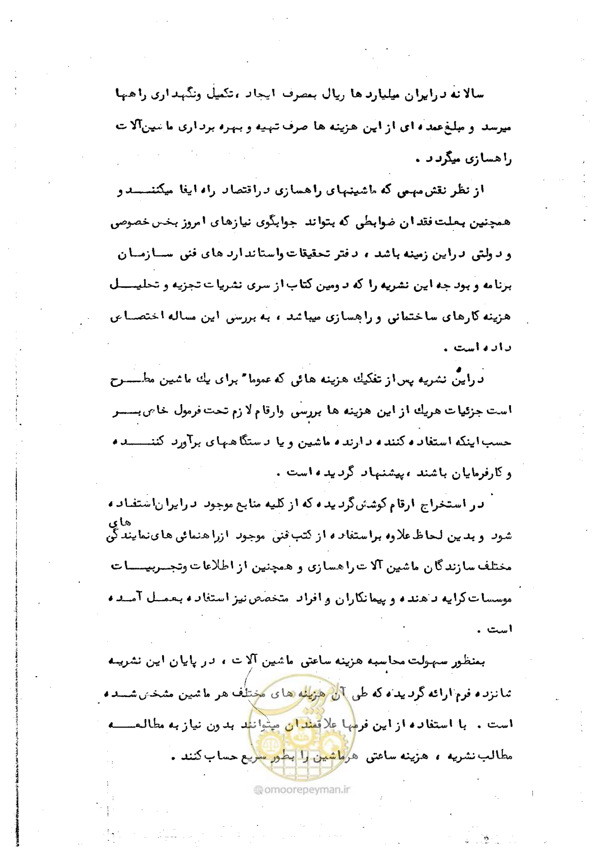 صفحه 3 از 72