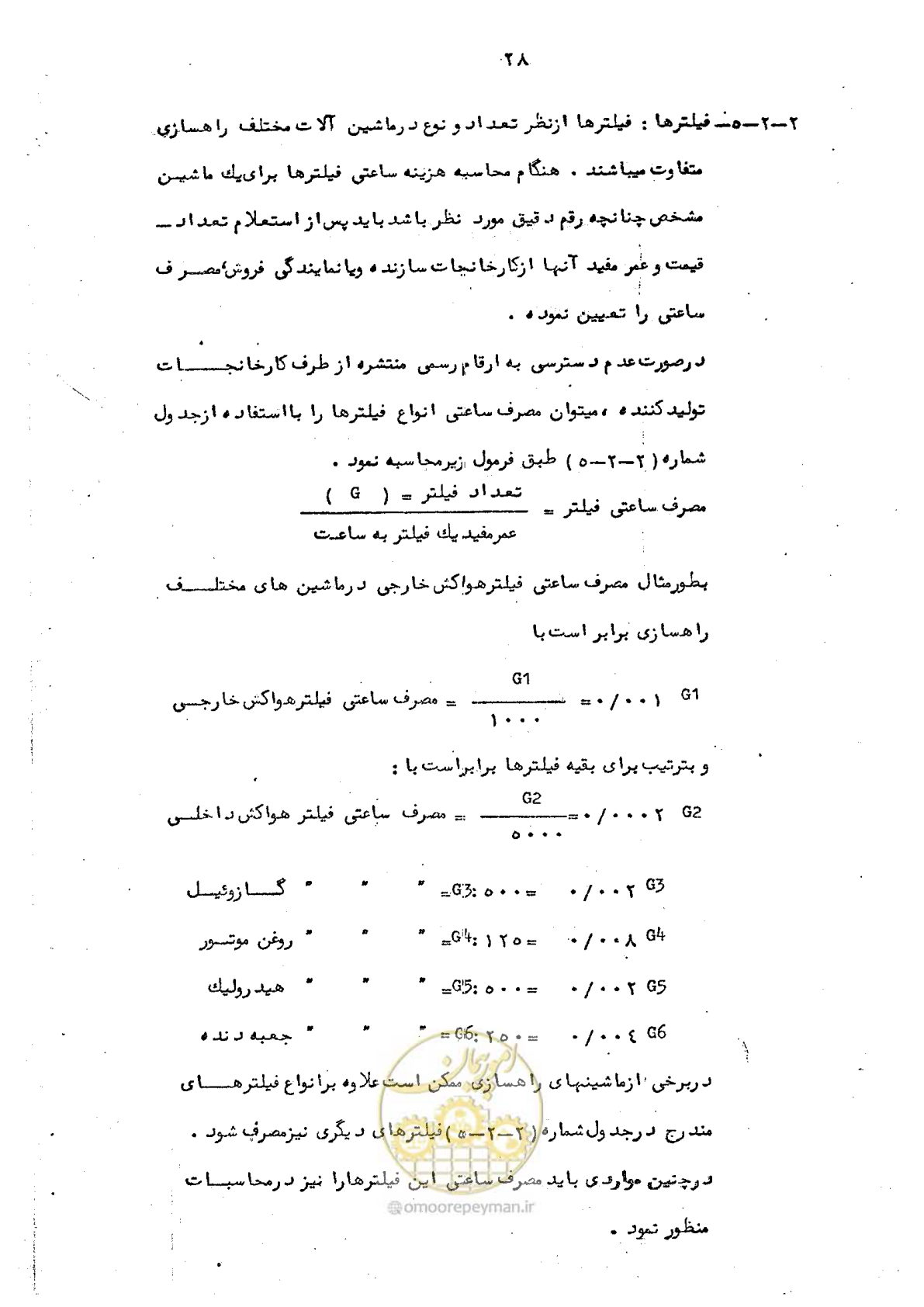 صفحه 36 از 72