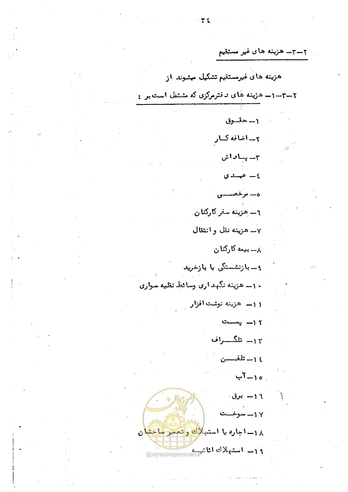 صفحه 42 از 72