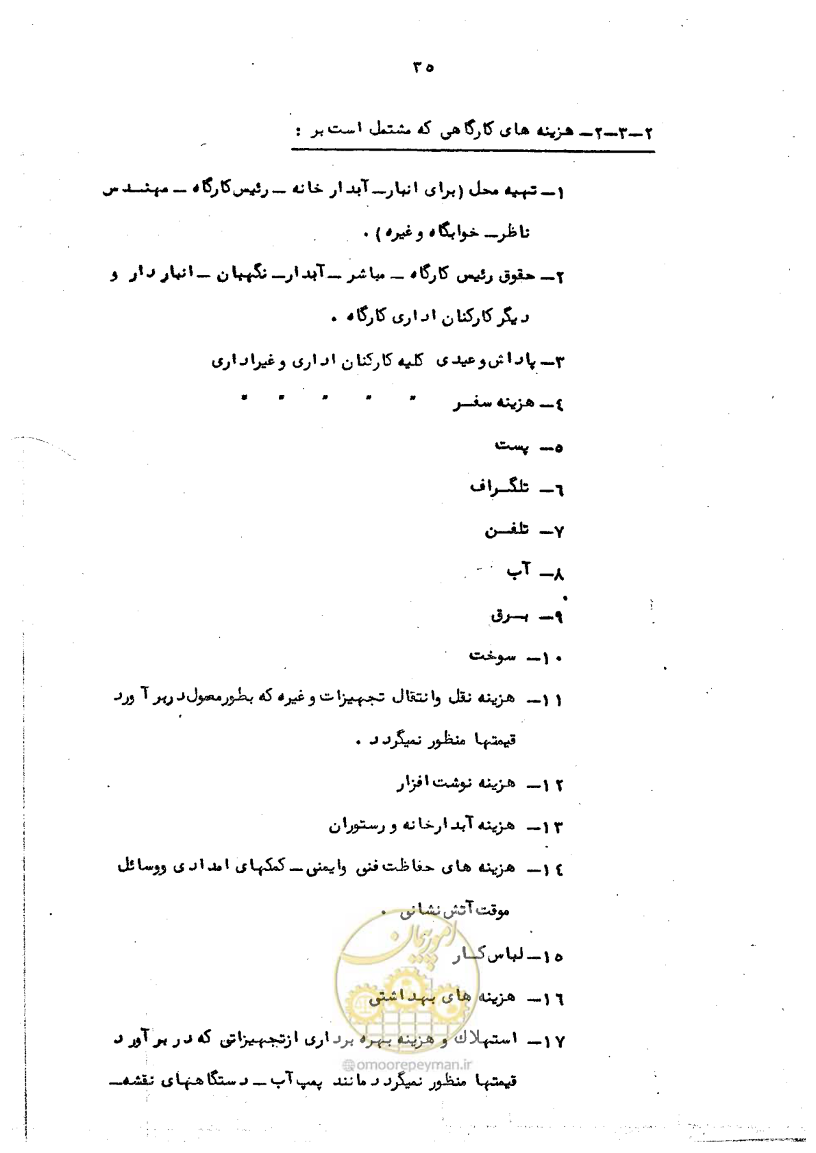 صفحه 43 از 72