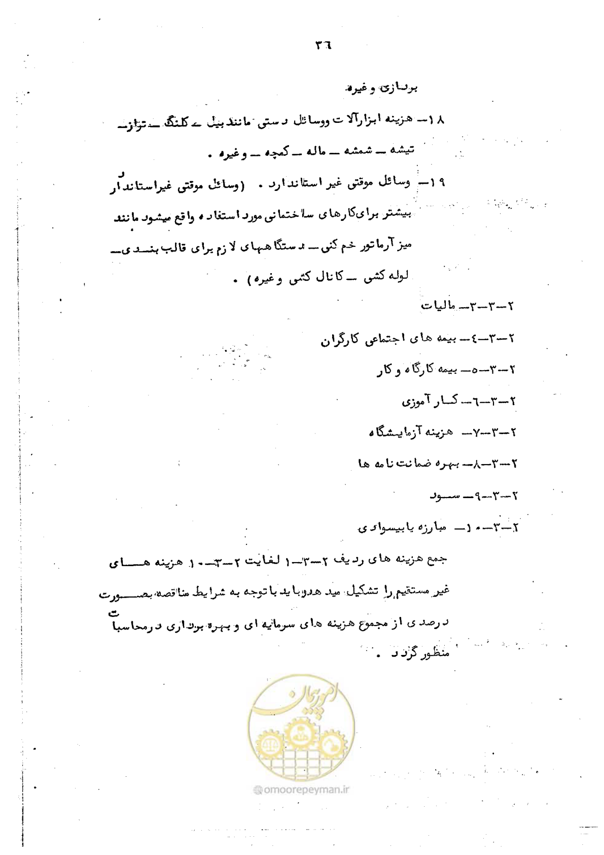 صفحه 44 از 72