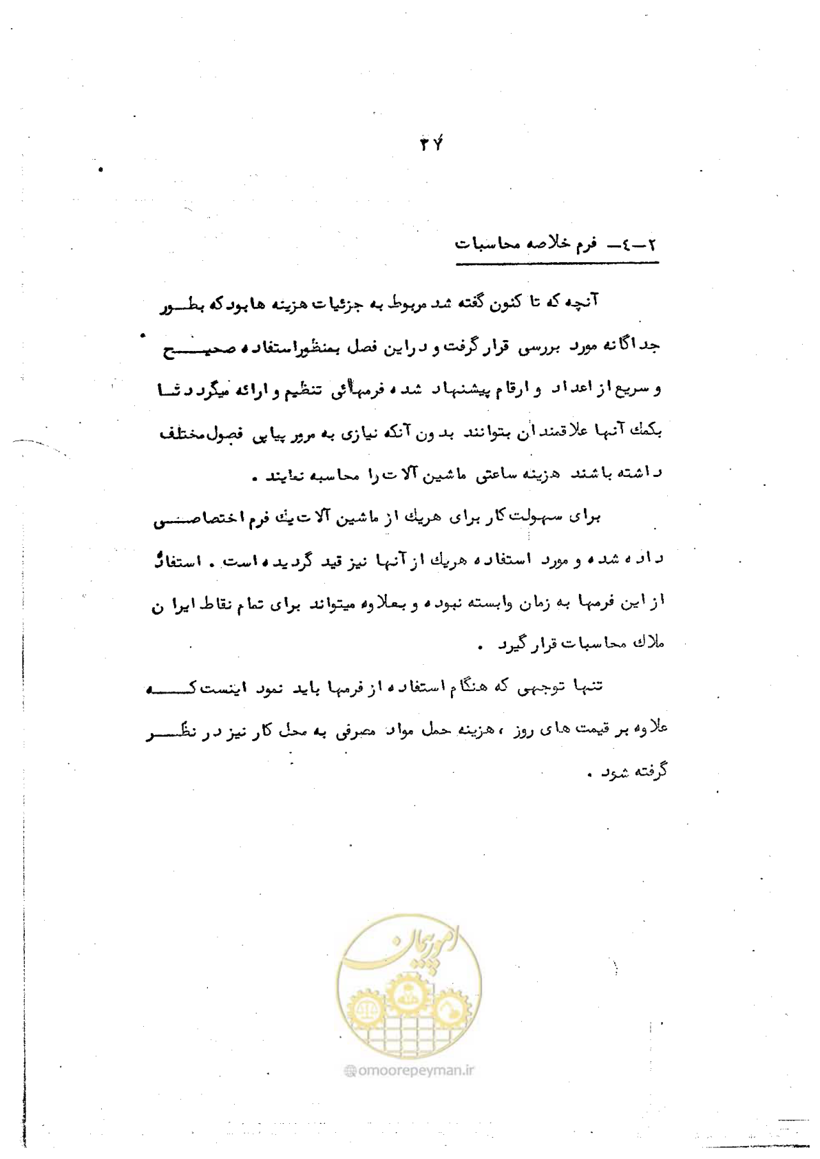 صفحه 45 از 72