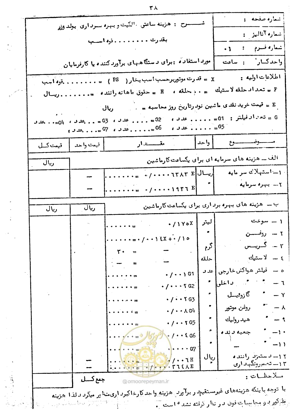 صفحه 46 از 72
