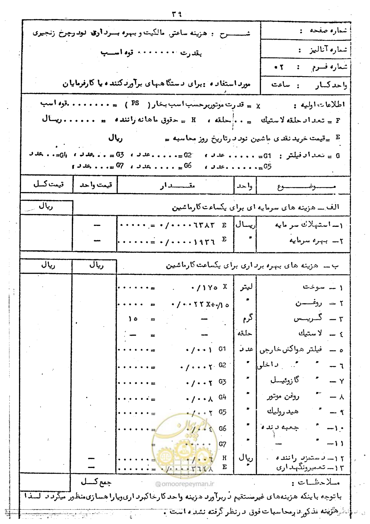 صفحه 47 از 72