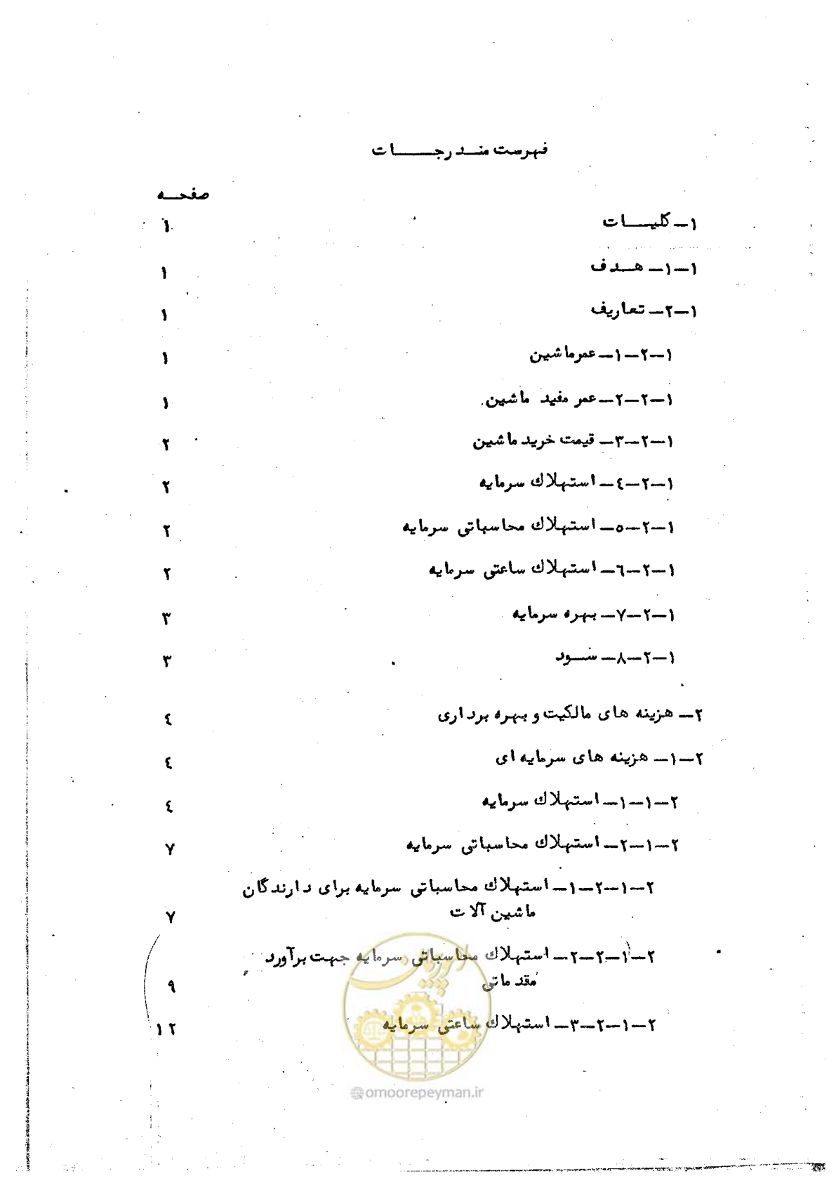صفحه 5 از 72