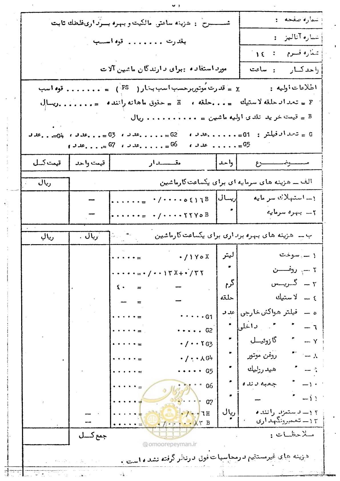صفحه 59 از 72