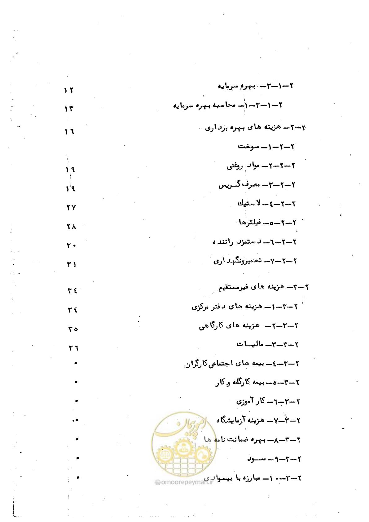 صفحه 6 از 72
