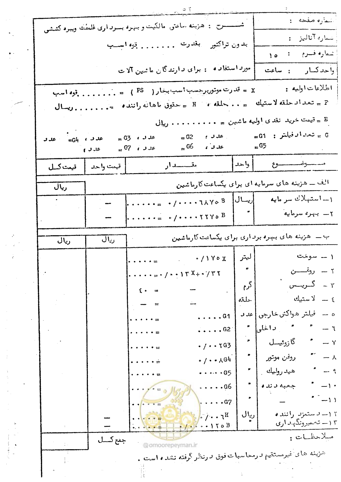 صفحه 60 از 72
