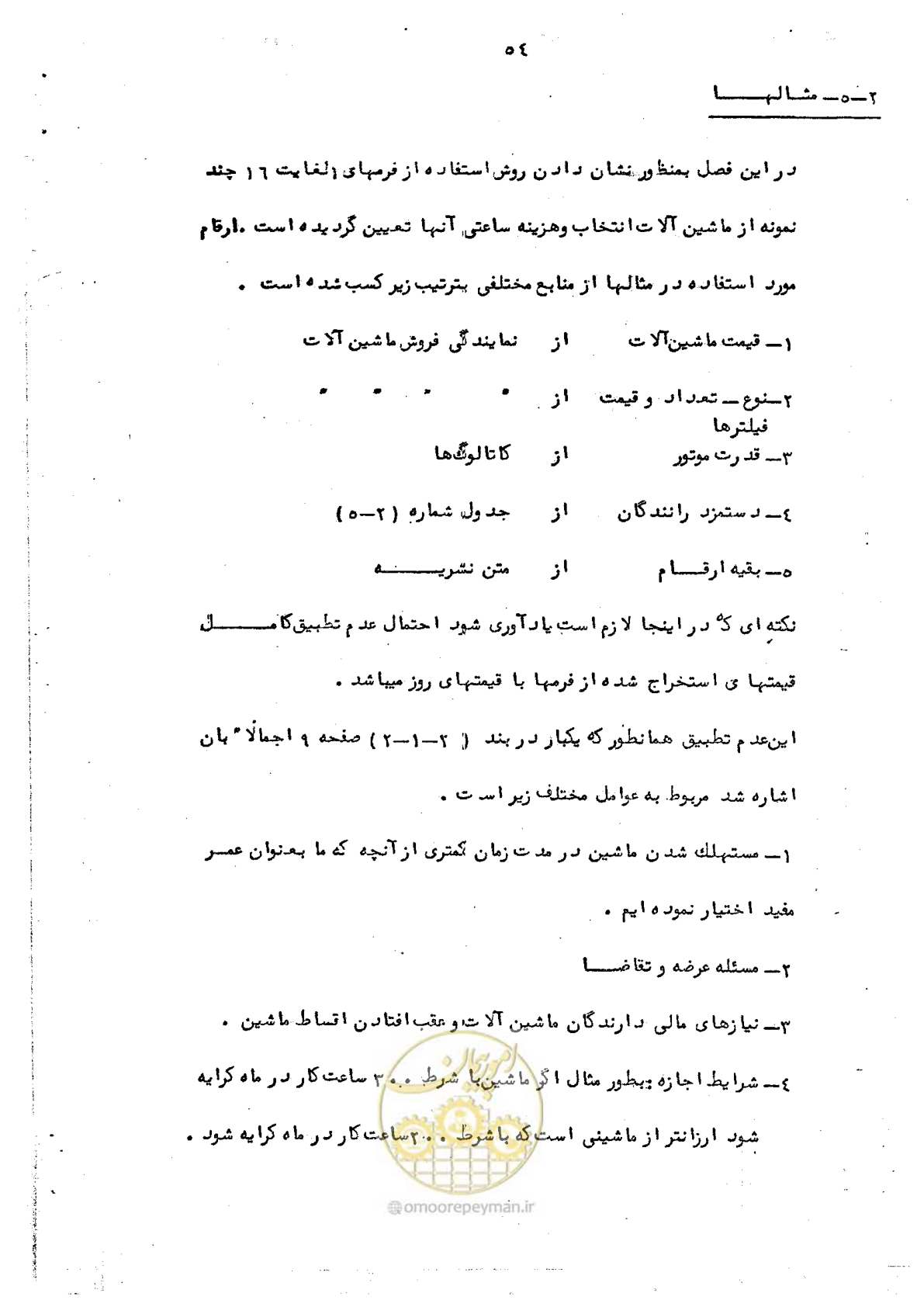 صفحه 62 از 72