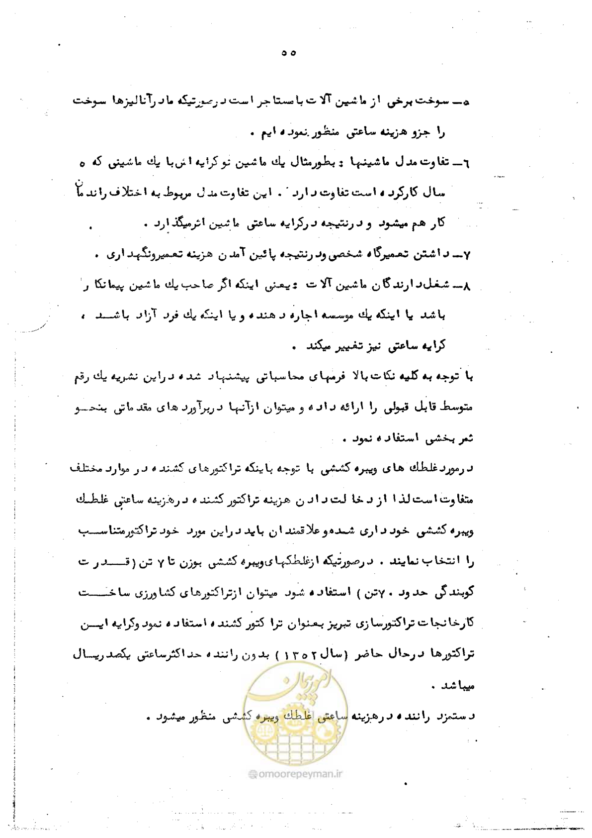 صفحه 63 از 72