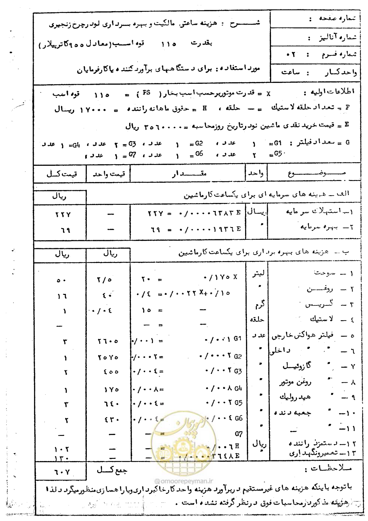 صفحه 66 از 72