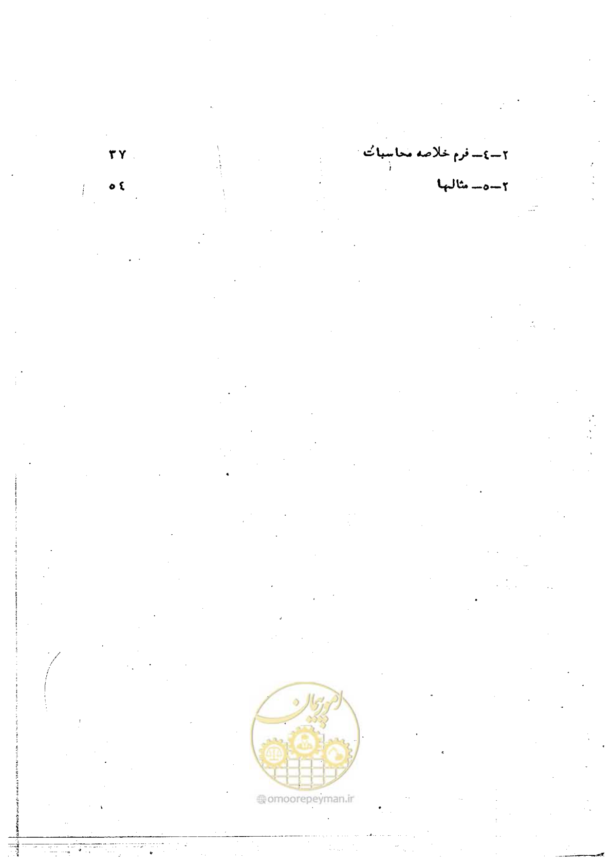 صفحه 7 از 72