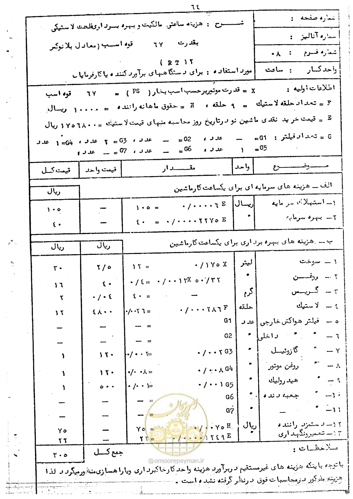 صفحه 72 از 72