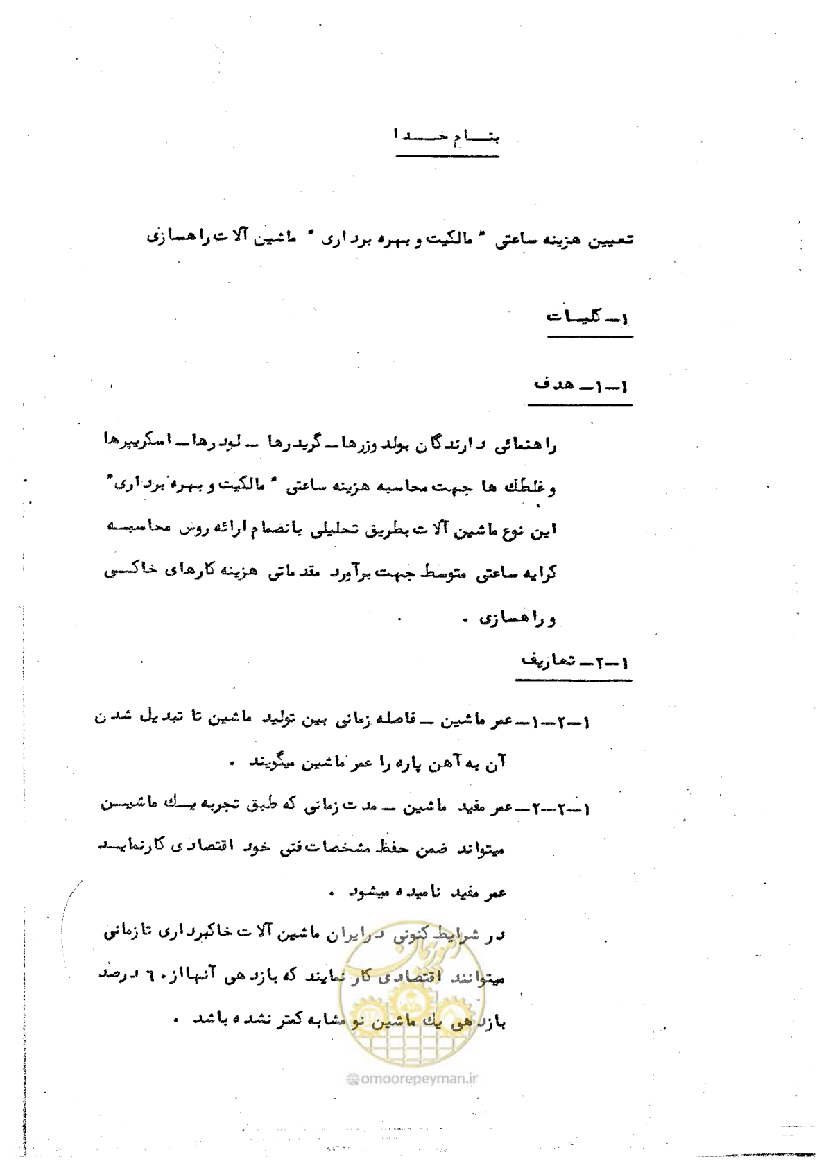 صفحه 9 از 72
