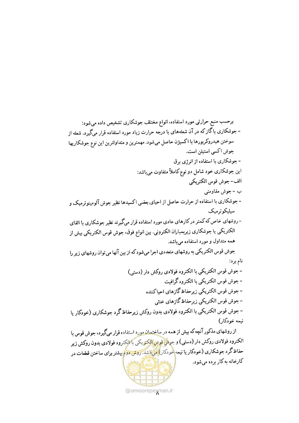 صفحه 10 از 70