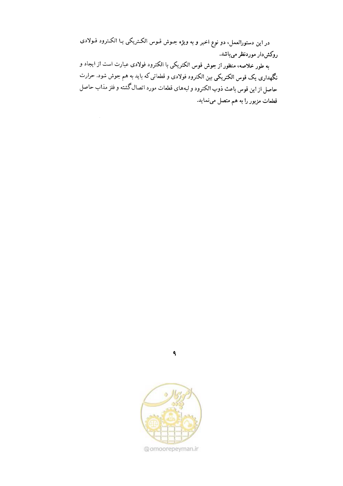 صفحه 11 از 70