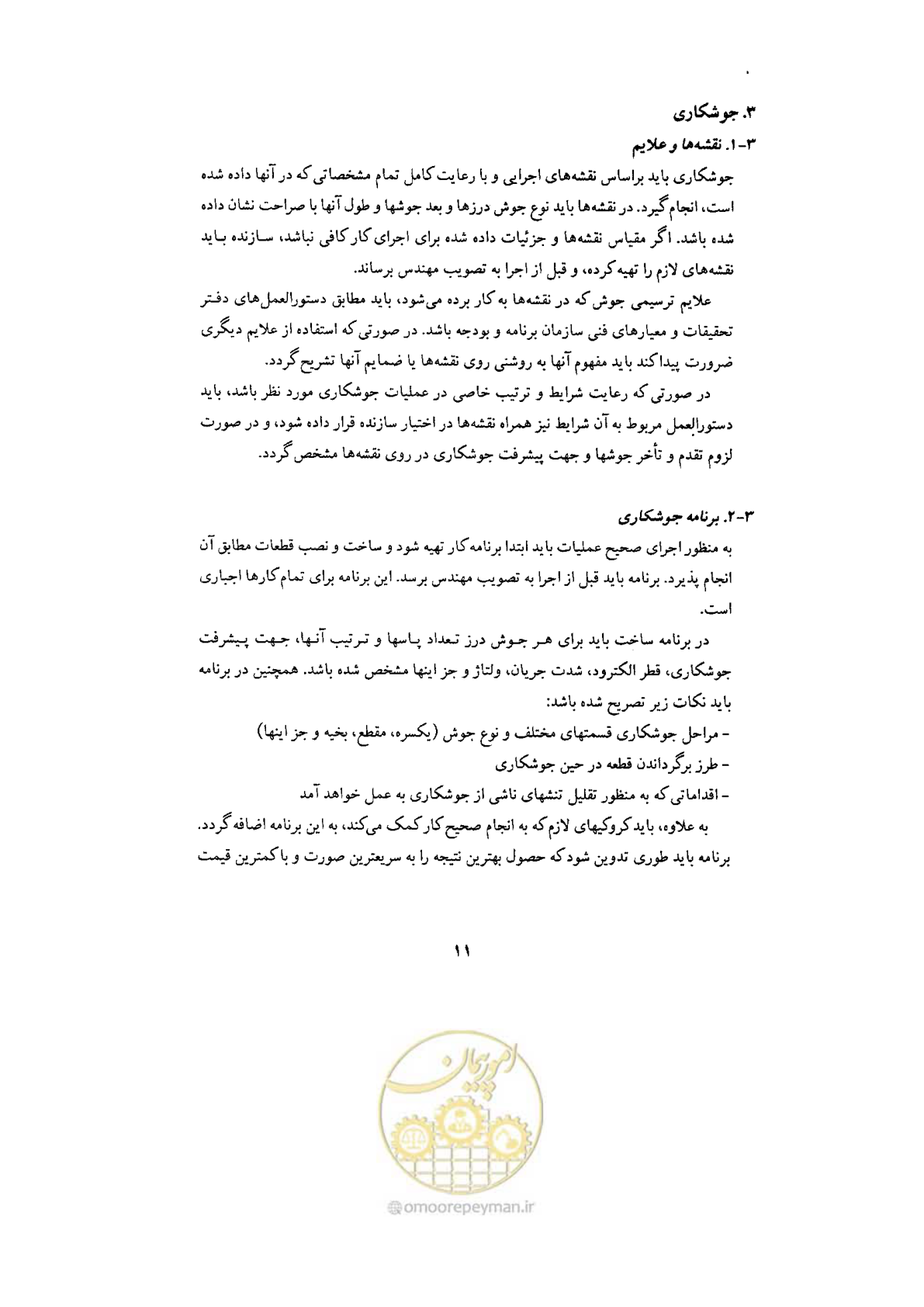 صفحه 13 از 70