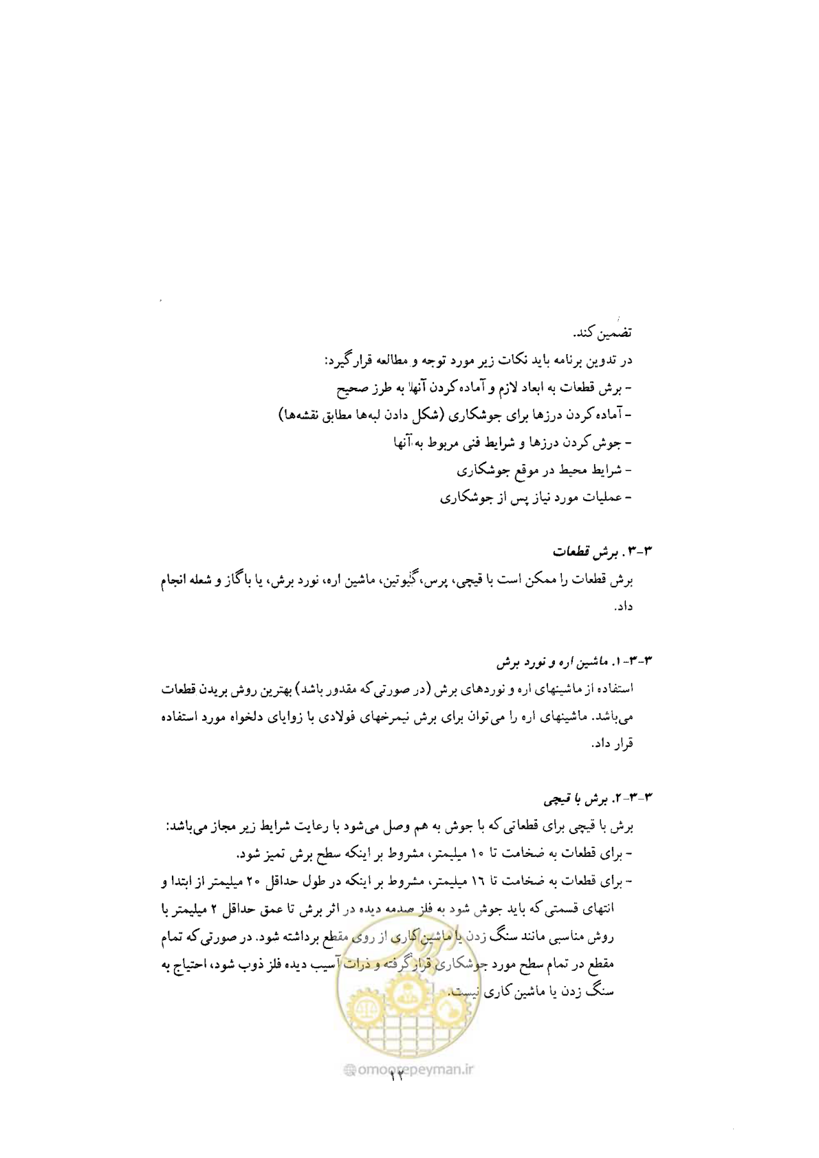 صفحه 14 از 70