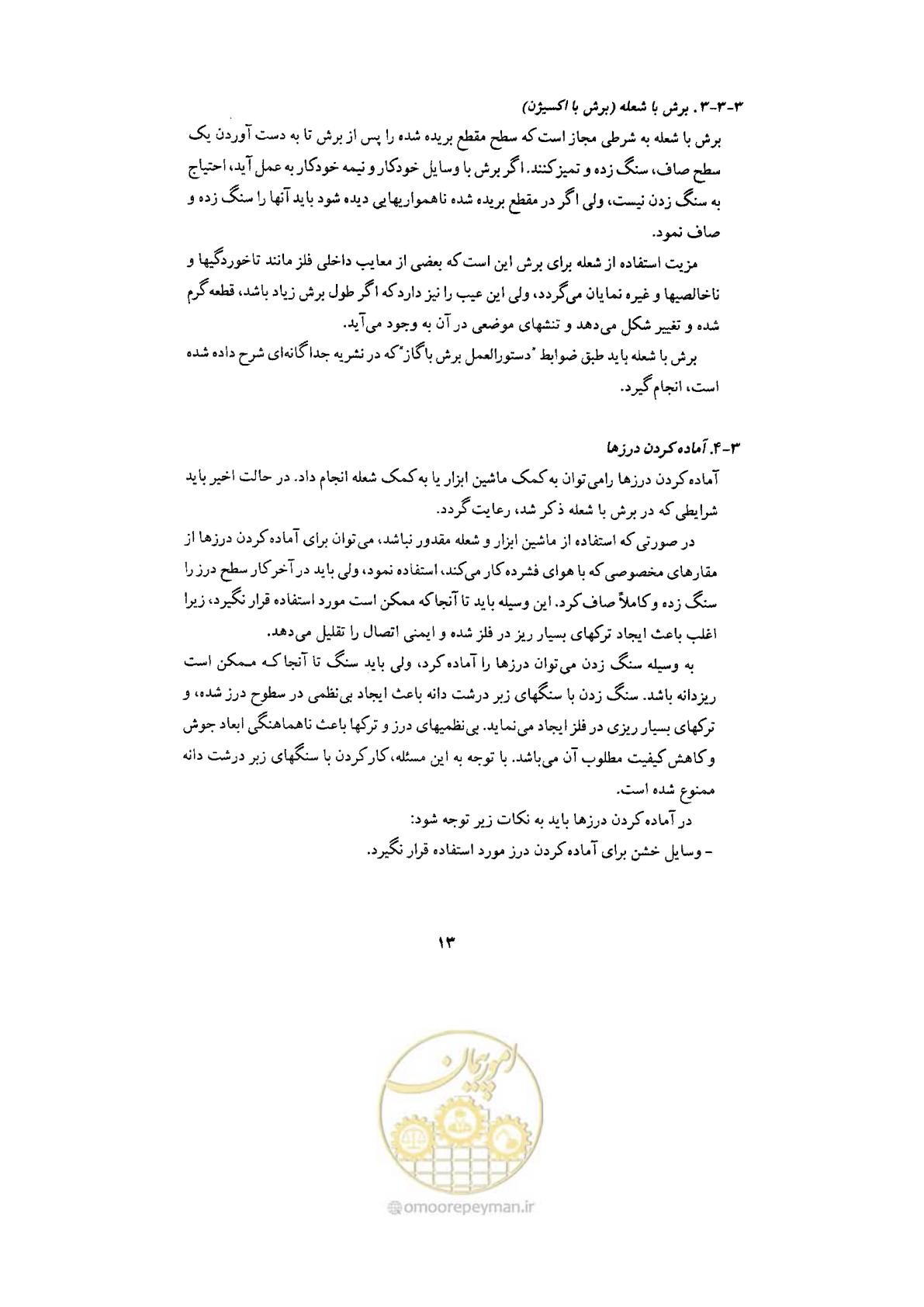 صفحه 15 از 70