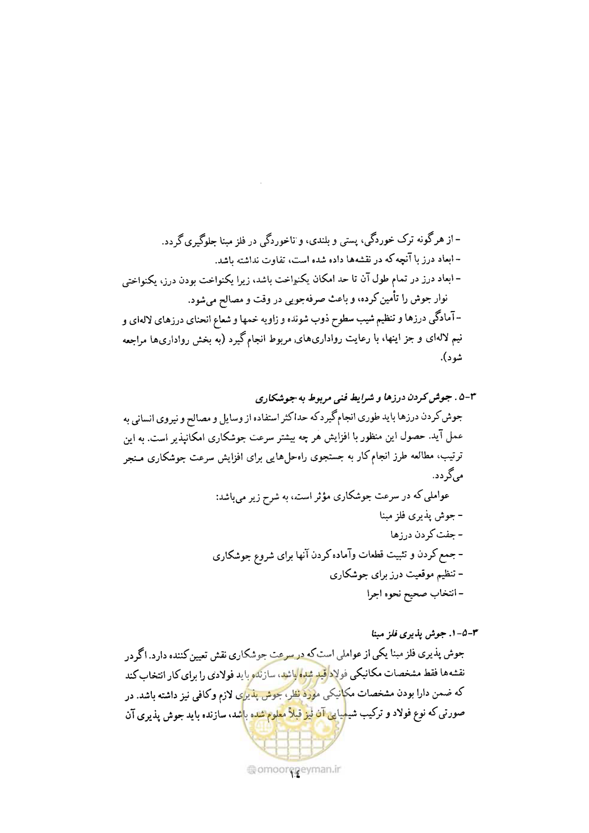 صفحه 16 از 70