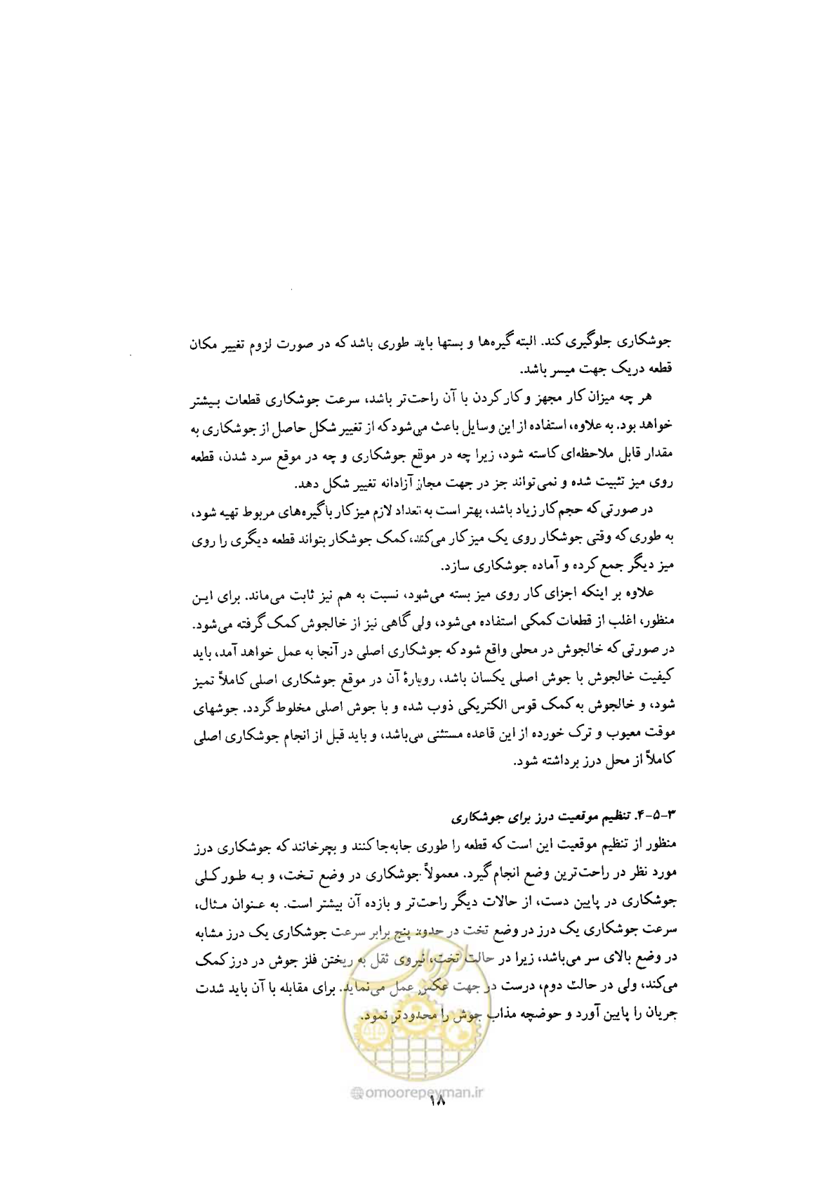 صفحه 20 از 70