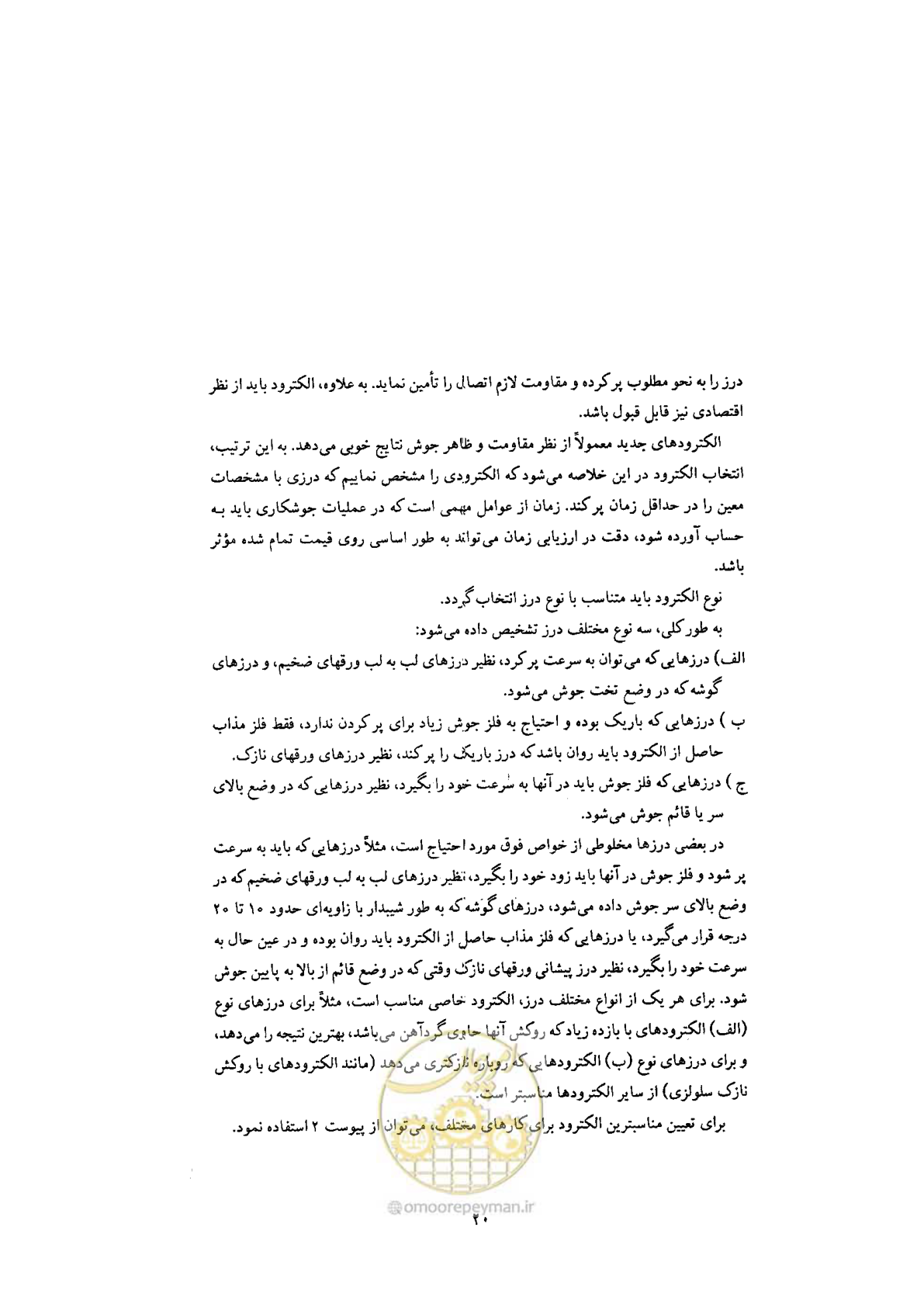 صفحه 22 از 70