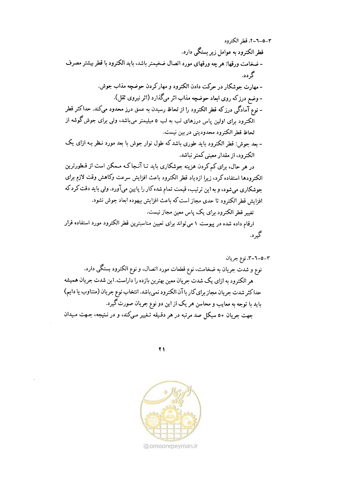 صفحه 23 از 70