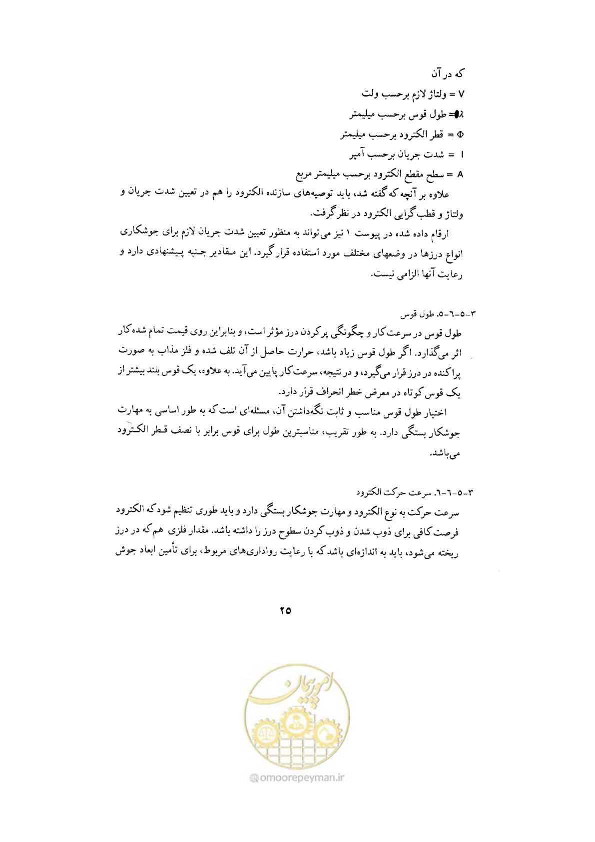 صفحه 27 از 70