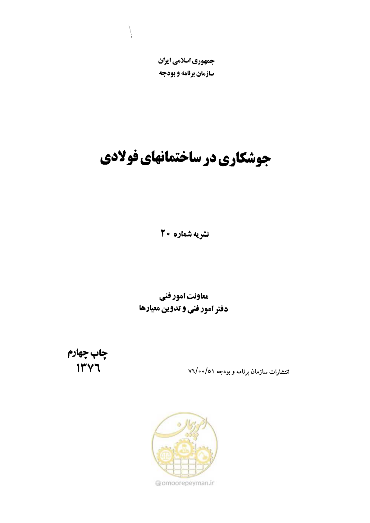 صفحه 3 از 70