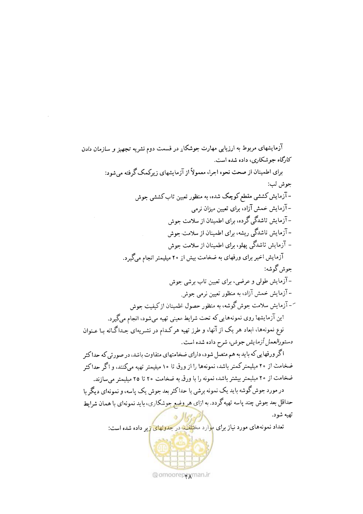صفحه 30 از 70