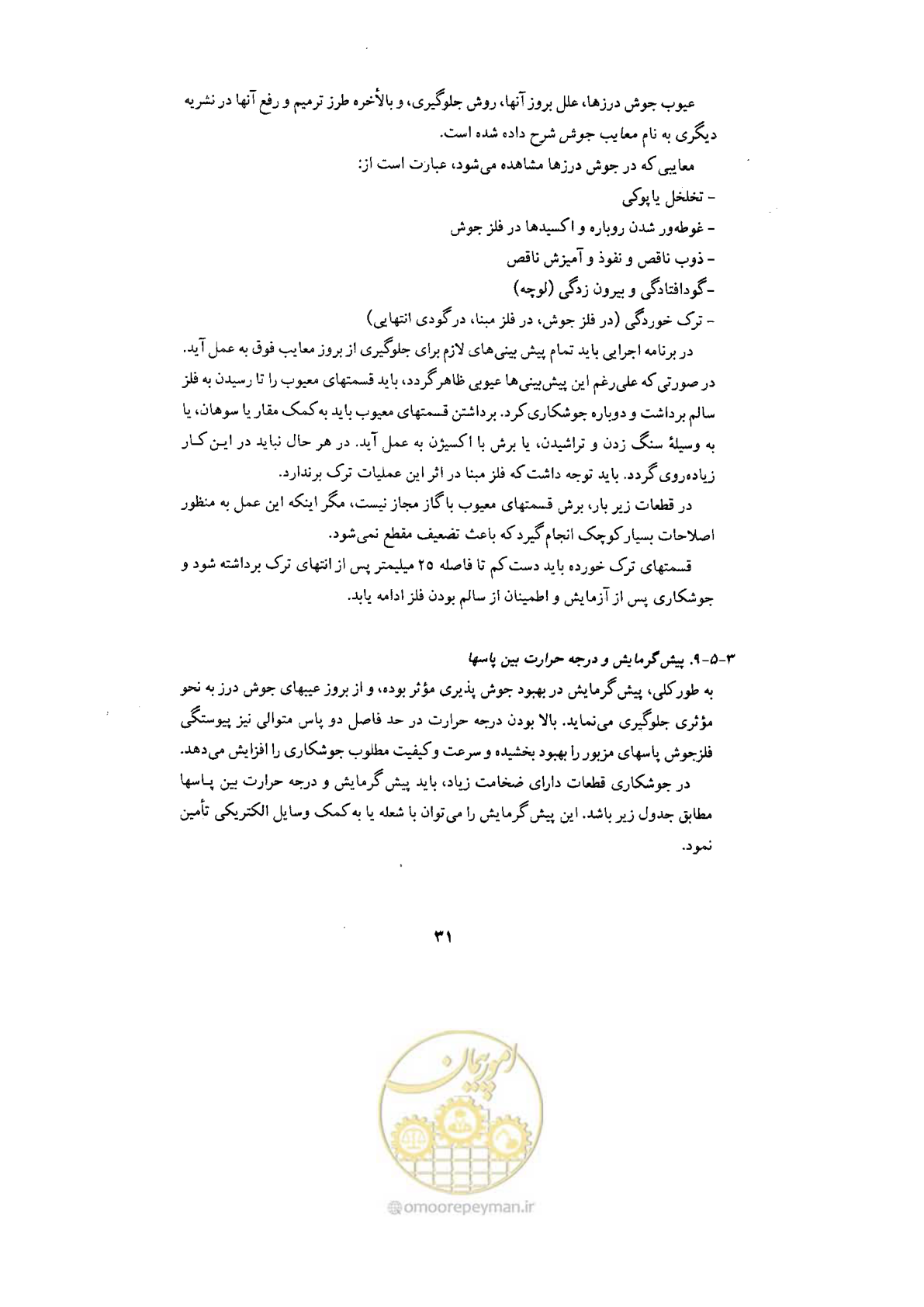 صفحه 33 از 70