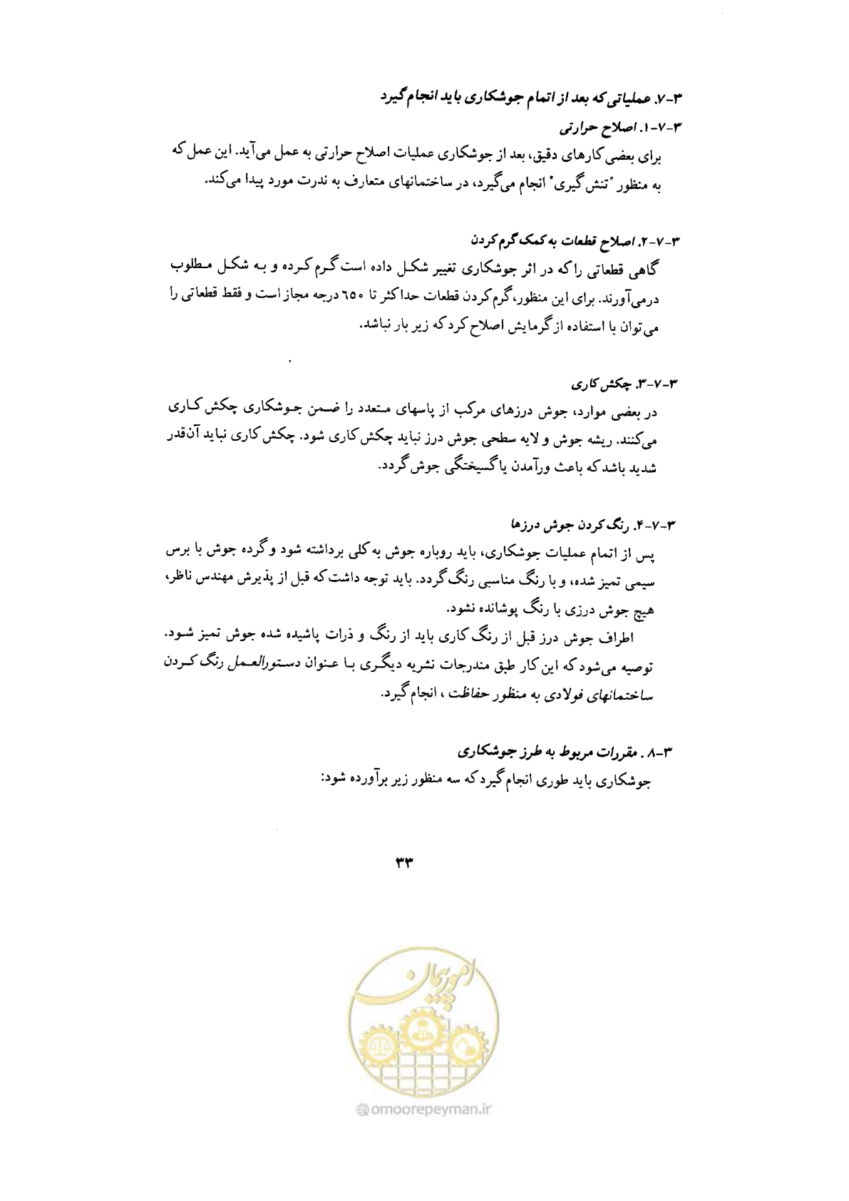 صفحه 35 از 70