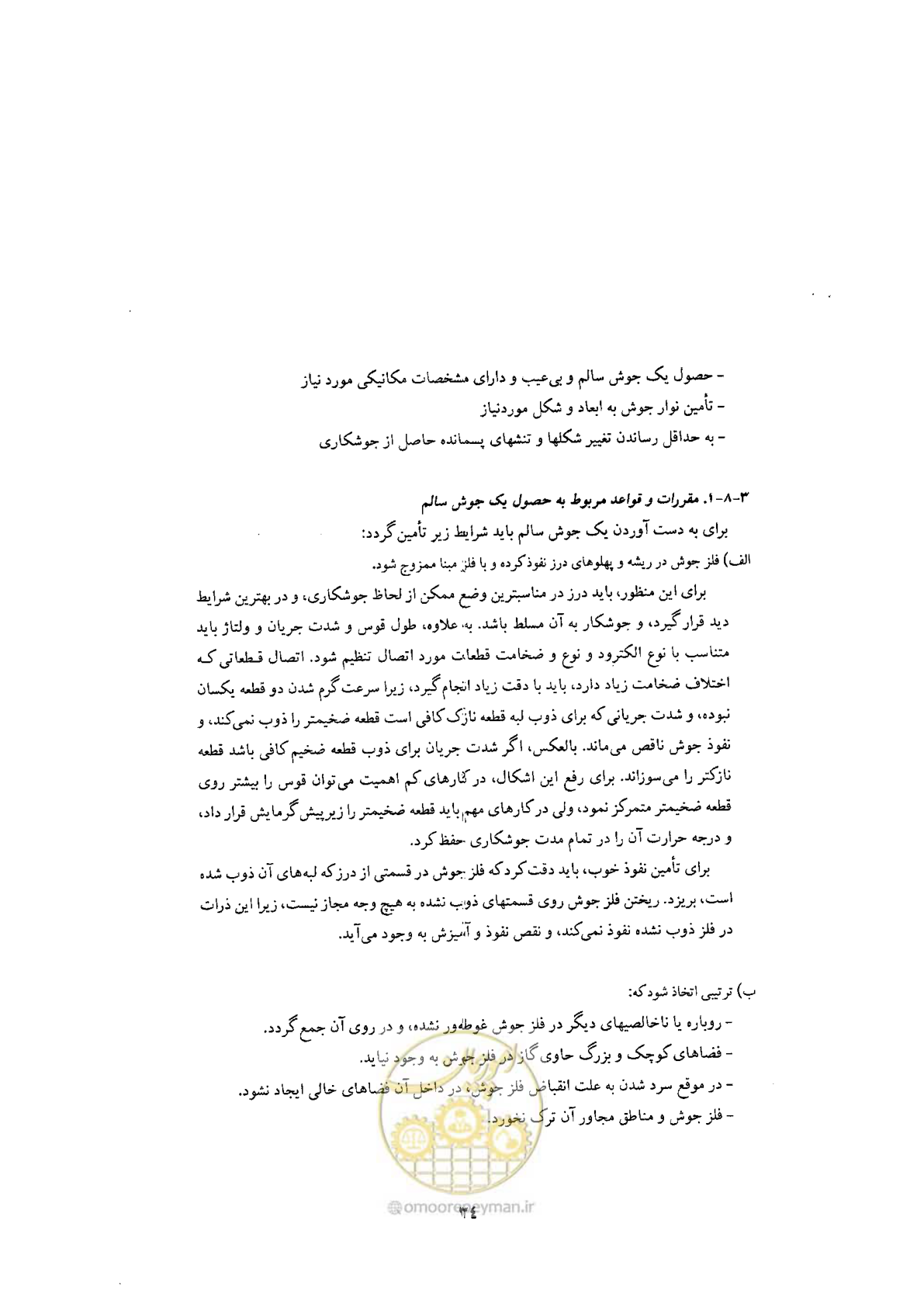 صفحه 36 از 70