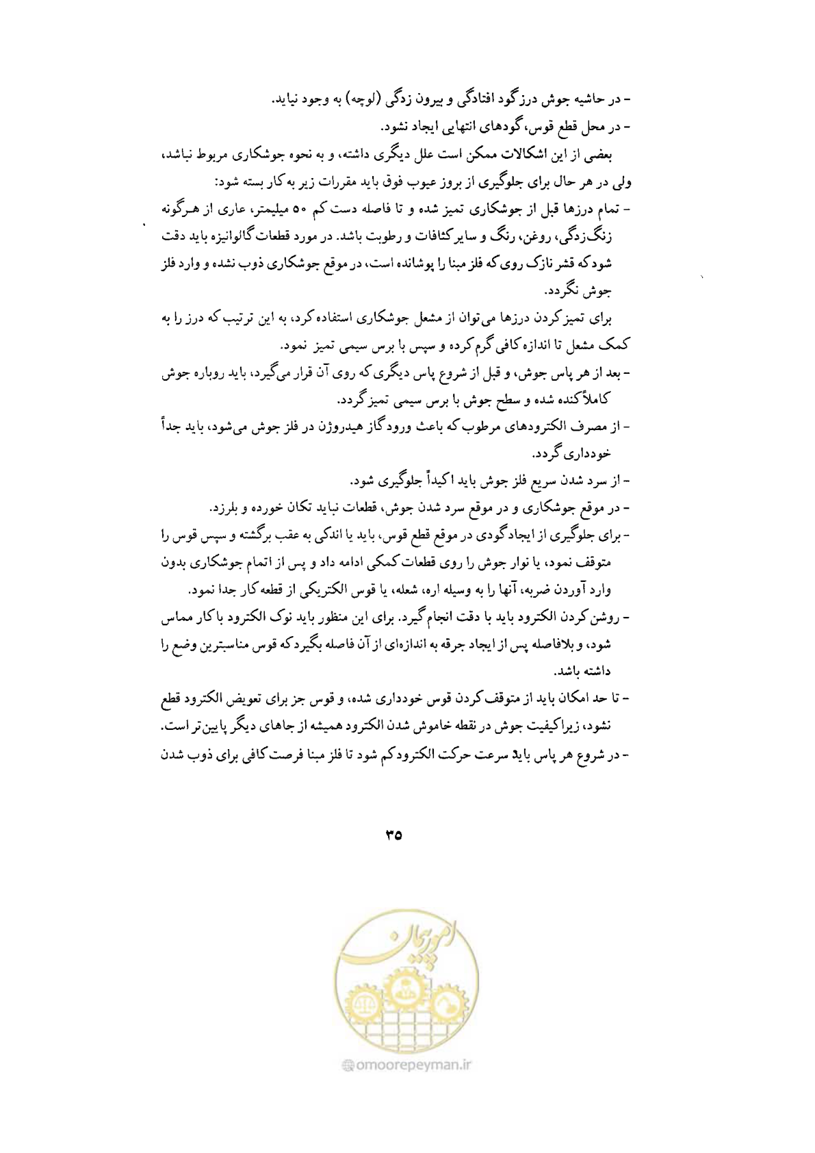 صفحه 37 از 70