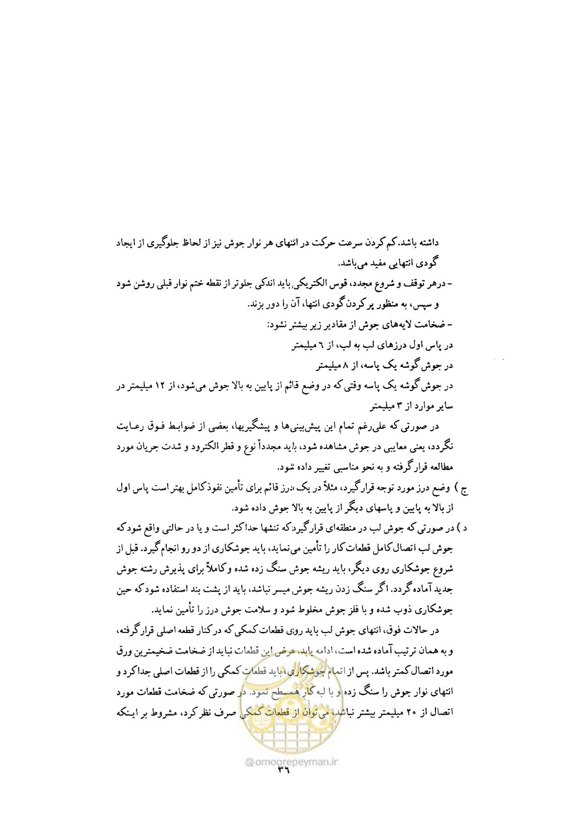 صفحه 38 از 70