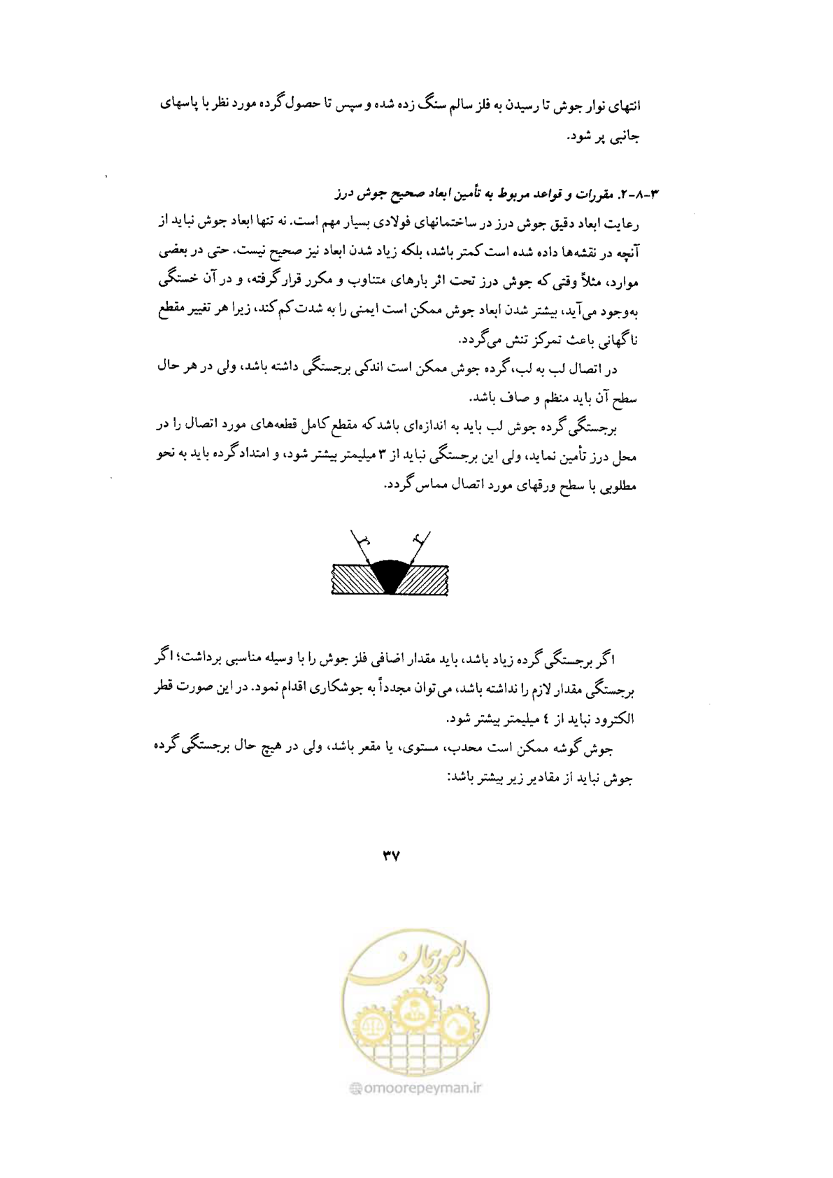 صفحه 39 از 70