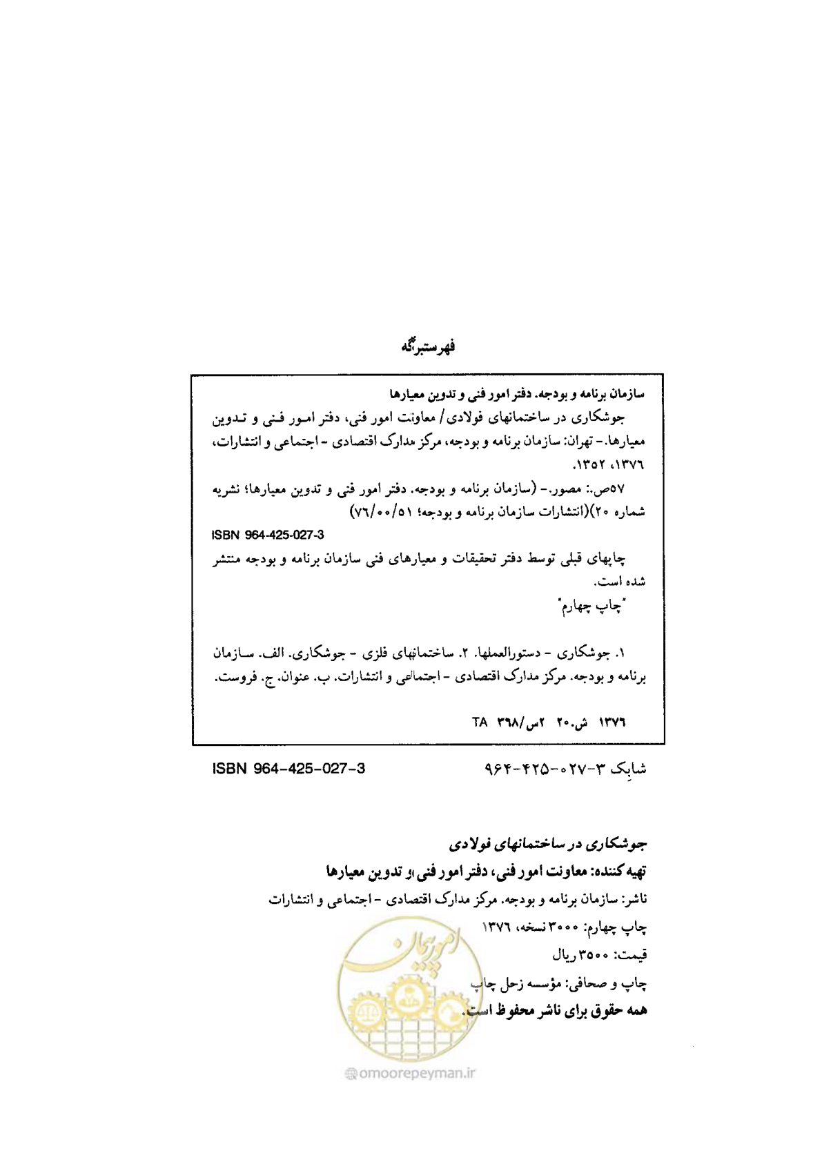 صفحه 4 از 70