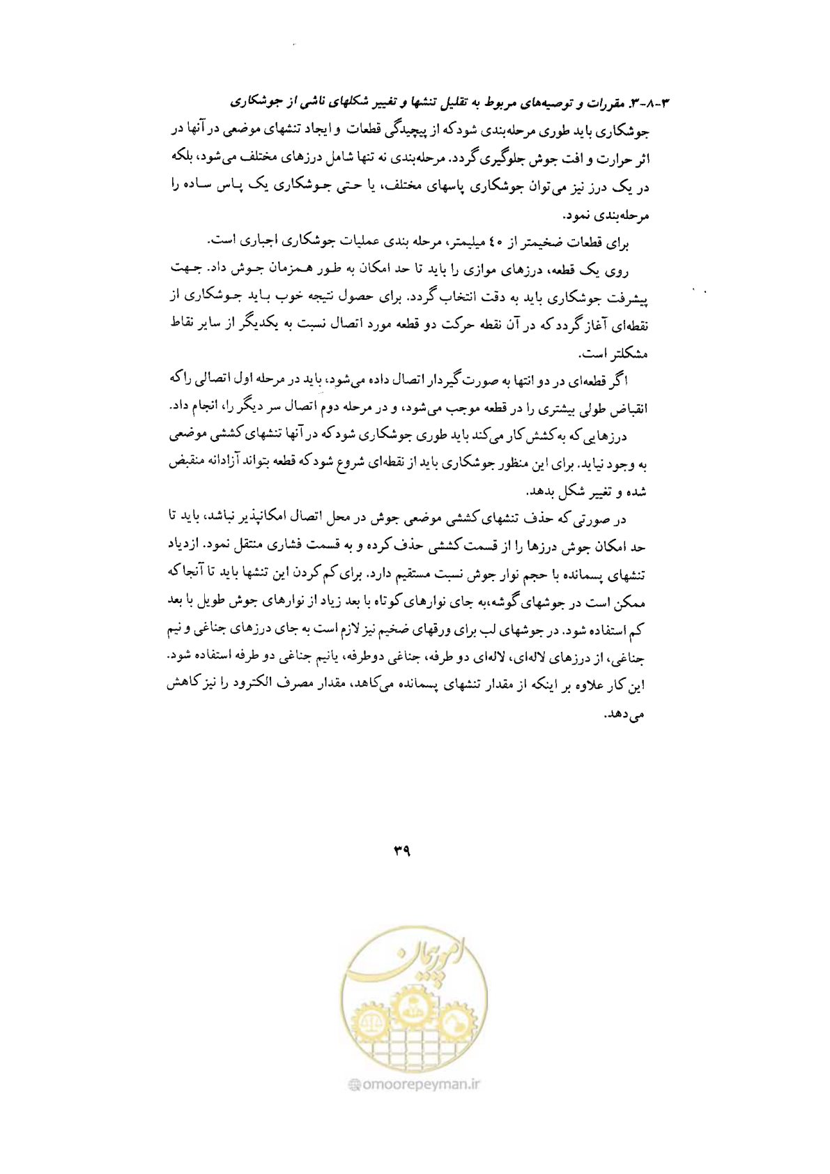 صفحه 41 از 70